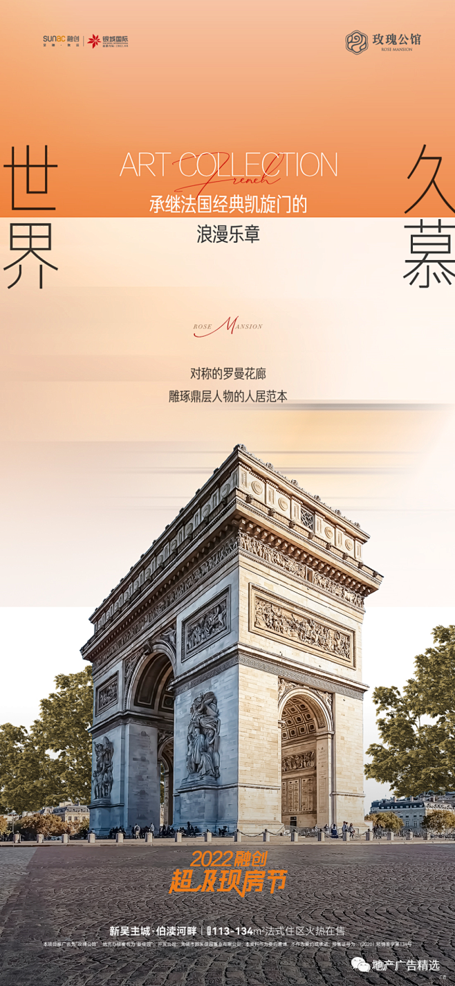 融创银城玫瑰公馆