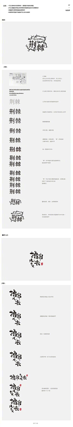 suprena采集到字体设计