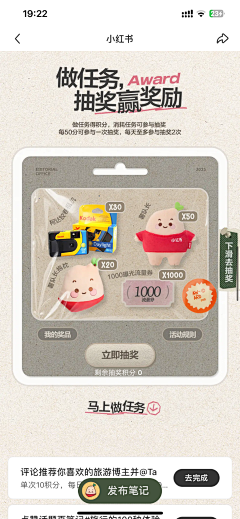 咪噜咪噜一莫采集到促销图