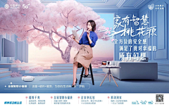 花火2020采集到电信