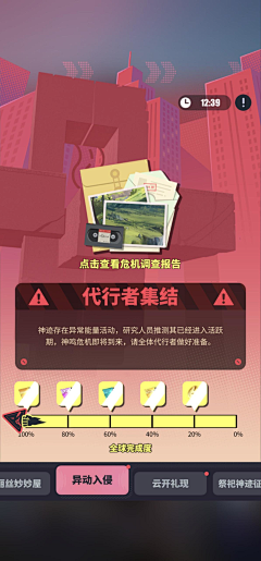 CHAISHUSHU采集到GUI.街头 涂鸦 潮玩 酸性