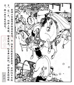 连环画戏剧经典传奇《长生殿》线条大师卢延光代表作品 - 简书