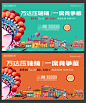 商业招商主画面-源文件