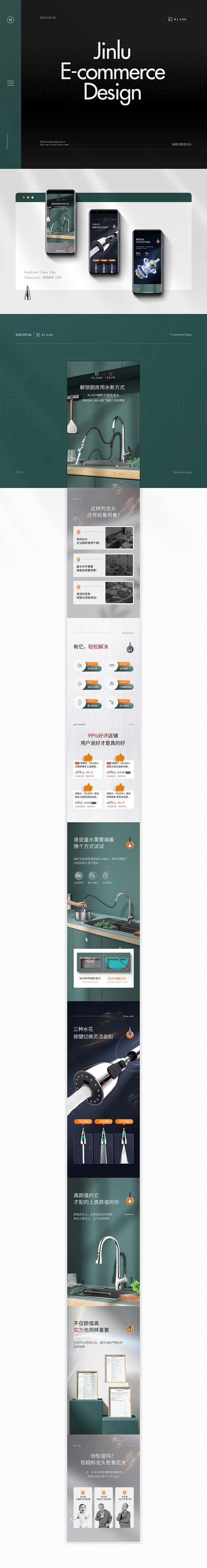 详情页X2_HJL，_详情页图片-致设计