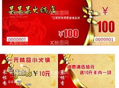 饭店名片  - 源文件下载【酷图网】餐饮,红色名片,简约,黄金,金色,饭店,酒店