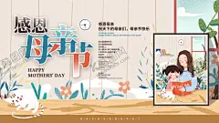 母亲节 【酷图网】感恩母亲节,妈妈,母亲,母亲节,母亲节宣传,母亲节广告,母亲节微信,母亲节活动,母亲节海报,温馨母亲节,约惠母亲节,爱在母亲节,母亲节促销,母亲节漫画,母亲节背景,母亲节展架,母亲节来了,母子插画,母亲节展板,母亲节贺卡,母亲节礼物
