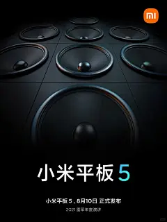 小米海报集合（高清大图可下载） - 小红书