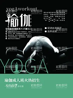 瑜伽  - 源文件下载【酷图网】瑜伽灯箱,瑜伽海报,瑜伽展板,瑜伽,瑜伽广告,瑜伽宣传,瑜伽宣传单,瑜伽展架,瑜伽模板,YOGA,户外瑜伽,室内瑜伽,瑜伽创意,瑜伽馆灯箱,瑜伽优惠券,瑜伽中心,健身瑜伽,瑜伽易拉宝,瑜伽房,瑜伽女人,瑜伽馆,瑜伽会所,瑜伽教练,瑜伽俱乐部,瑜伽美女,健康养生,瑜伽塑形,瑜伽养生,瑜伽健身,