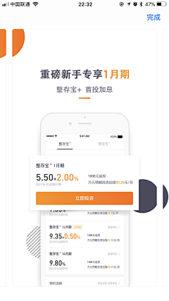 我是追光啊采集到App-介绍页