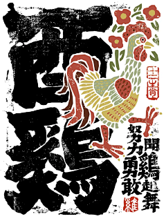 YOKIiiiii-采集到十二生肖