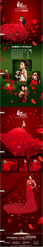 北京婚纱摄影 聚焦摄影2013风格之作第一季《红》 北京【聚焦婚纱摄影】婚纱摄影工作室 北京婚纱照 北京摄影工作室 北京外景婚纱照