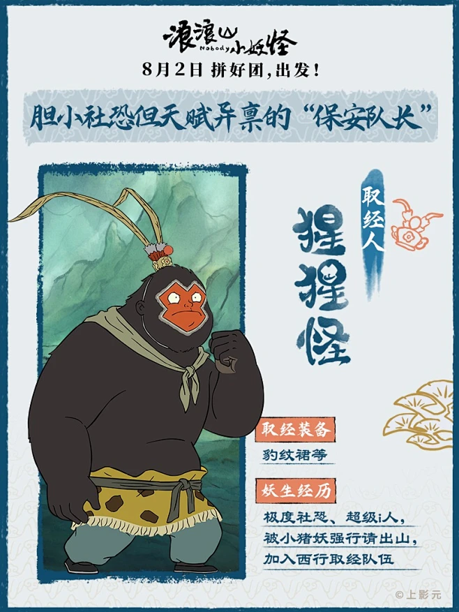 浪浪山小妖怪-花瓣网