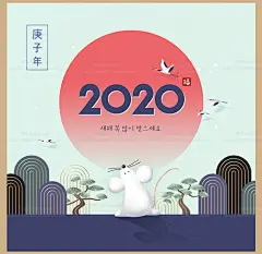 传统古风春节卡通新年鼠年日出梅花祥云小山仙鹤祝福UI插画PS素材-淘宝网