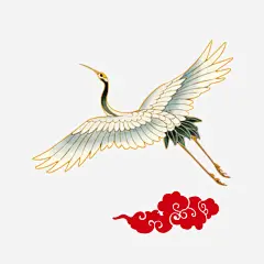 手绘书法仙鹤 平面电商 创意素材