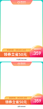 春季主图,春天主图,春夏焕新主图,春夏新风尚主图,绿色主图,化妆品主图,美妆主图,彩妆主图,食品主图,零食主图,运动鞋主图,运动主图,运动户外主图,运动服饰主图,电商主图,天猫主图,淘宝主图,主图模板,