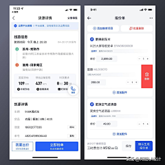 提星子落采集到APP