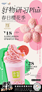 ◉◉ 微信公众号：xinwei-1991】整理分享 @辛未设计 ⇦了解更多 ！美食海报设计餐饮海报设计零食海报设计甜品海报设计日式海报设计中文海报设计  (167).jpg