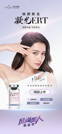 是良采集到医美海报