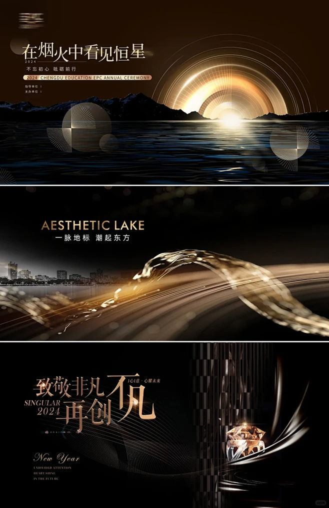 黑金色高级感主视觉画面设计｜灵感设计 小红书 花瓣网 