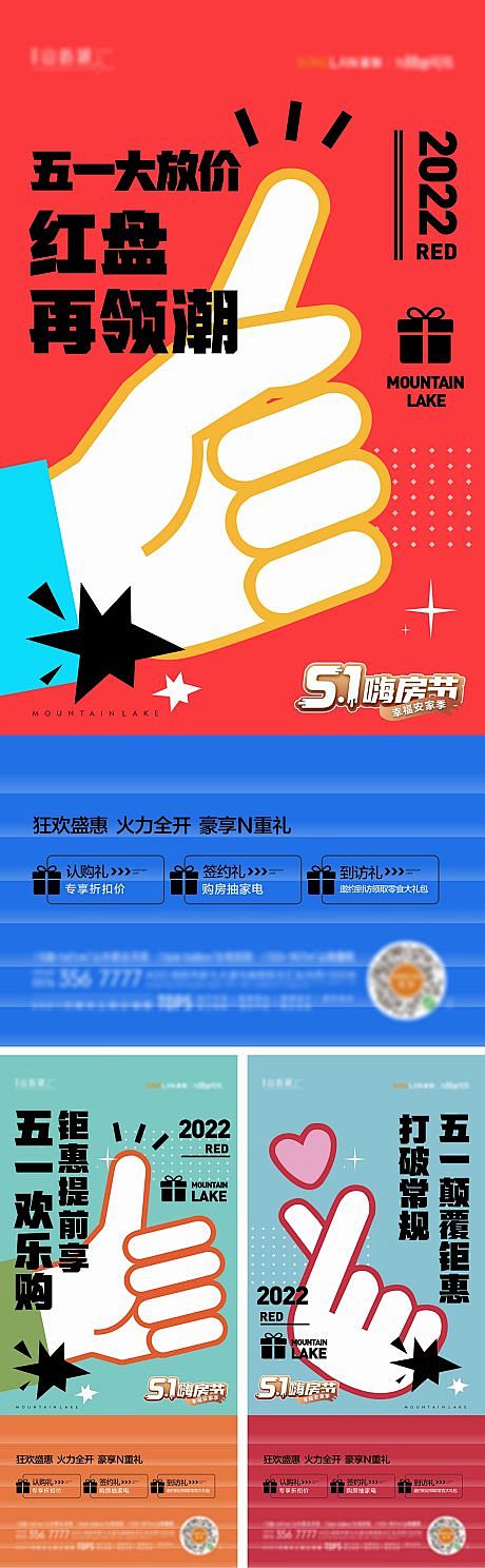 热销促销缤纷插画系列海报-源文件