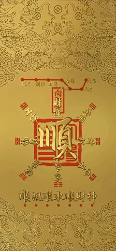 拿图吱一声#财源滚滚来 #壁纸 #壁纸分享 - 小红书