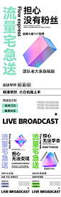 【源文件下载】 广告 海报 医美 招商 商机 副业 创业 系列 创意 大咖 流量 指导 直播 469719