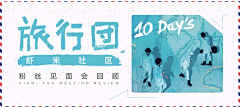 NnOris采集到扁平化banner