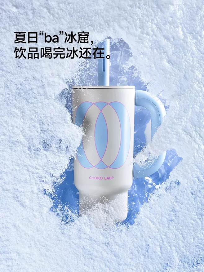 chakolab和序大容量保温杯冰霸杯不锈钢吸管杯2024新款水杯霸霸杯-tmall.com天猫-花瓣网