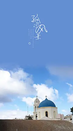 旅行照片制作成手机壁纸参考  |  by 黄油相机 ​​​​