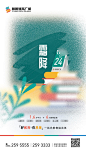 霜降-二十四节气海报
