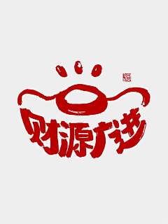 初心未婷采集到宝宝