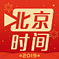 北京时间  2019春节【图标 APP LOGO ICON】@ANNRAY!