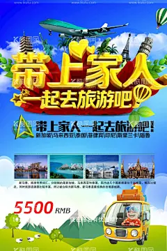 带上家人一起旅行  - 源文件下载【酷图网】旅行海报,旅游海报,旅行微信,旅游微信,爱上旅行,我们一起去,旅行,旅游,旅游宣传单,旅行宣传单,世界旅行,出行,旅游广告,旅游指南,旅游dm,旅游展架,旅游线路,环球旅行,旅游小吃,旅游美食,购物,旅行社,旅游活动,特价旅游,出境游,自驾游,旅行社宣传单,一起去旅行,带上家人,全家旅行