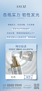 化妆品隔空投送形式海报-素材库-sucai1.cn