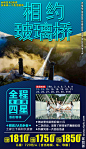 旅游海报