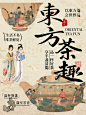 PS海报练习｜茶文化海报设计｜附教程❤️ - 小红书