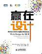 赢在设计http://book.douban.com/subject/4924293/