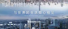 地产城市价值点横版海报