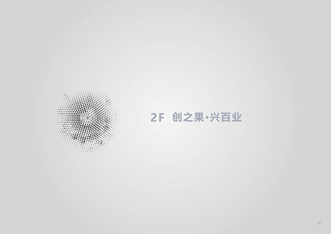 蚌埠创新馆概念方案设计（2021年丝路视...