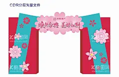 樱花拱门  - 源文件下载【酷图网】樱花,龙门架,拱门,大门,造型,美陈,春天拱门