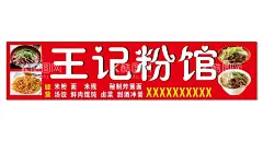 粉馆招牌  - 源文件下载【酷图网】早餐,面馆,粉馆,粉面馆,招牌,早餐店招牌,早餐店广告,牛肉粉,羊肉粉招牌,海报,名片,展架,电子灯箱,宣传单,特色羊肉粉,小吃店招牌,开业大酬宾,开业宣传海报,粉馆招牌,粉馆名片,粉馆展板,粉馆店招,设计,广告设计,CDR