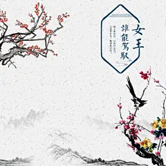 唯美女王促销白中国风电商主图背景