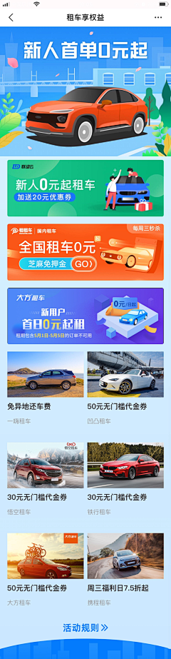 竹之上采集到专题设计