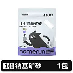 霍曼1+1钠基矿砂钠基膨润土混合低尘除臭净味猫咪用品4.5kg 包邮-tmall.com天猫