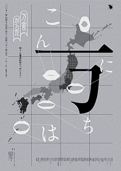 陈飞字体设计采集到海报设计