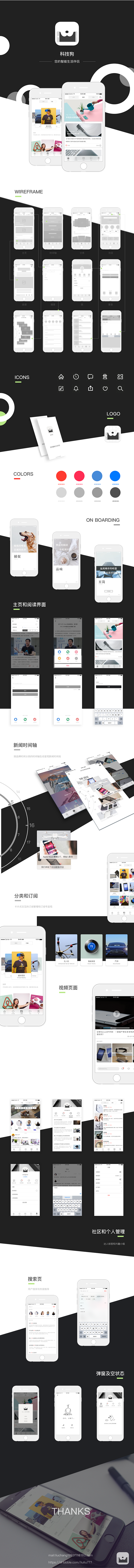 IOS新闻APP科技狗 - 你行你上 -...