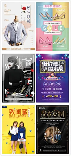 服饰衣服装时装店铺促销打折活动宣传单海报展架设计PSD素材模板-淘宝网