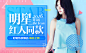 一些1688的题图和banner