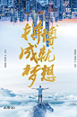 奋斗