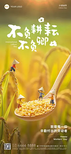 农民农田微缩艺术风劳动者创意海报AIGC